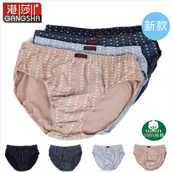 港莎<em>内裤</em> 纯棉<em>内裤</em> <em>男士</em>开心<em>肥佬裤</em> 2条盒装 7