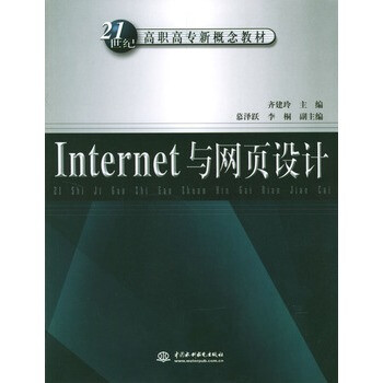 Inter 与网页设计【图片 价格 品牌 报价】