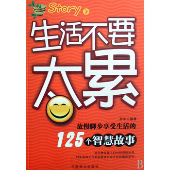 放慢脚步的作文_放慢脚步作文_放慢脚步作文