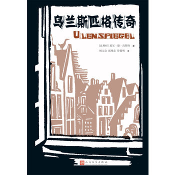 试论小说《红字》中海斯特·白兰的追寻之路