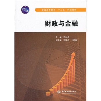 财政与金融【图片 价格 品牌 报价-京东商城