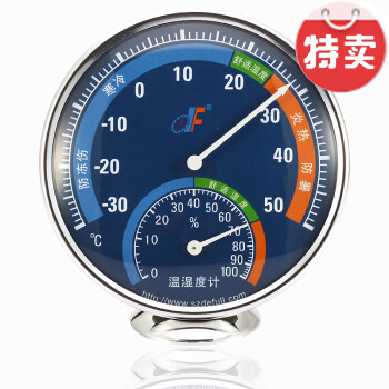 
                                        德福温度计/温湿度计室内高精度无需电池进口表芯TH101B 蓝色                