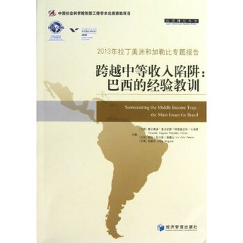 虐杀陷阱_中等收入陷阱 经验(3)