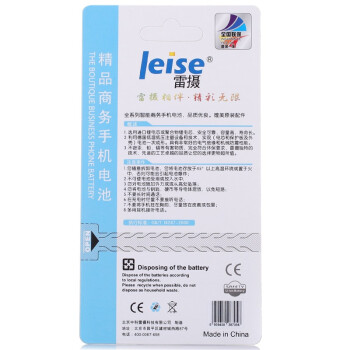 
                                        雷摄 联想BL171 精品商务手机电池 适用于联想A500/A60/A65/A390/A390t                
