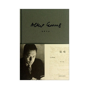 鼠疫(加缪作品)\/ 阿尔贝·加缪 刘方