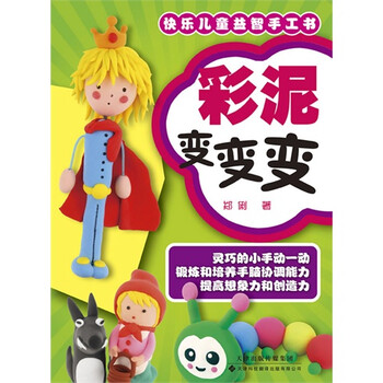 儿童手工制作花朵教案_小制作大全