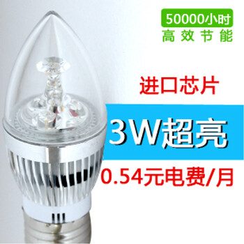 弗森 E27大功率LED单灯 3W光源 LED节能灯 尖泡LED节能灯 8支装正白光
