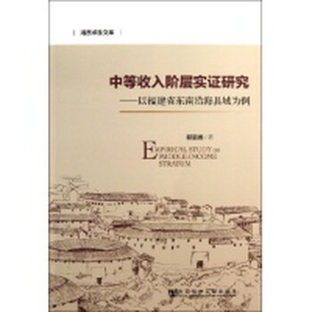 中收入阶层消费比例图_中等收入阶层