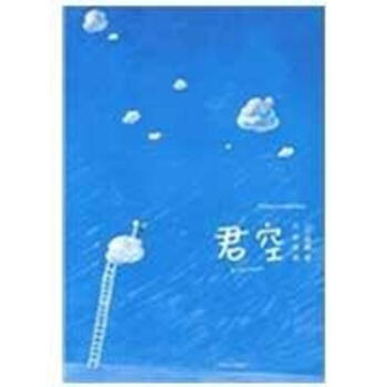 君空:日本畅销手机小说《<em>恋空</em>》<em>姊妹篇</em>【图片