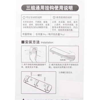 茶花 粘钩 通用三钩挂钩 0758