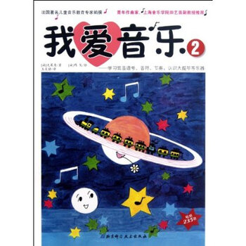 爱音乐2 学习低音谱号音符节奏认识大提琴等乐器