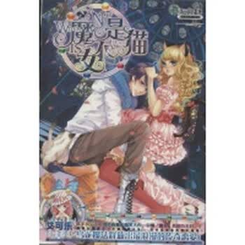 <em>魔女不是猫</em>【图片 价格 品牌 报价】-京东