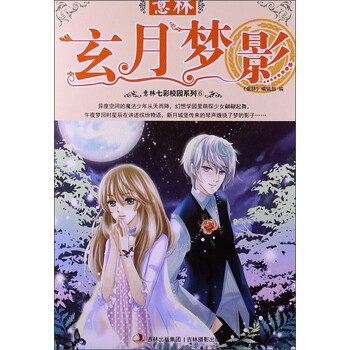 2013年意林七彩校园系列（6...