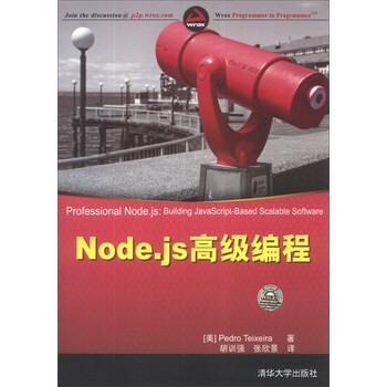 Node js高级编程【图片 价格 品牌 报价】-京东