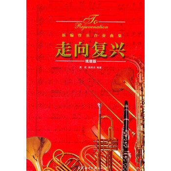 新疆之春钢琴乐谱