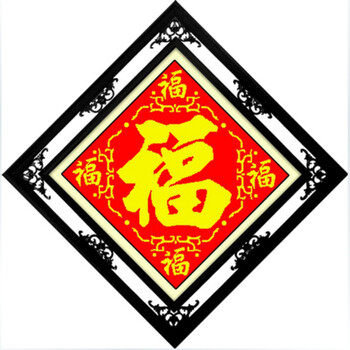 
                                                                                蒙娜丽莎十字绣五福客厅风景精准印花套件装新款客厅大幅画11CT棉线丝线5d效果 五福临门棉线45*45cm                