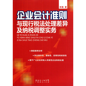 税法手抄报内容_会计与税法收入差异(3)
