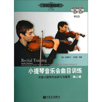 小提琴音乐会曲目训练（第二册）...