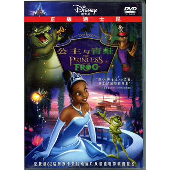 公主与青蛙 盒装DVD迪士尼动画片Disney