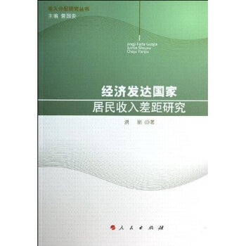 世界各国国旗_世界各国收入差距(2)
