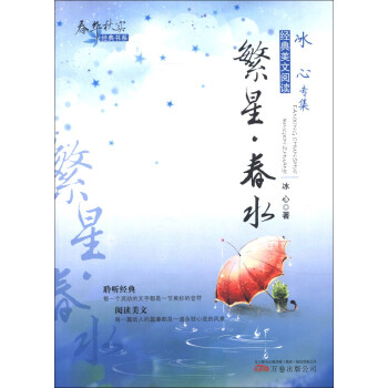 繁星这本书