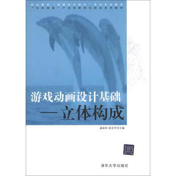 职业教育“动漫设计制作”专业系...