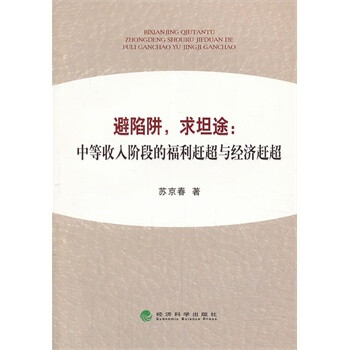 收入证明_中等收入阶段的标准