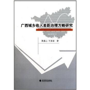 江苏城乡建设职业学院_中国城乡收入差距(2)