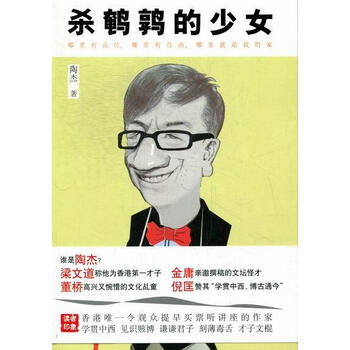 <em>杀鹌鹑的少女</em>【图片 价格 品牌 报价】-京东商
