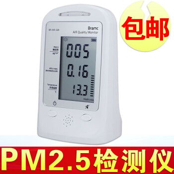 
                                        博朗通手持甲醛检测仪 家用pm2.5检测仪雾霾室内空气质量苯TVOC粉尘监测器 329型号 PM2.5+TVOC+空气质量+温度                