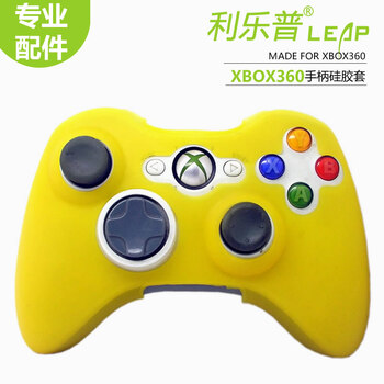利乐普 XBOX360无线有线手柄硅胶套保护套防