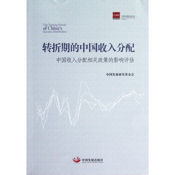 家庭收入分配图_中国收入分配政策(2)