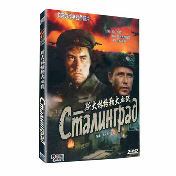 BD377 斯大林格勒大血战 Сталингра
