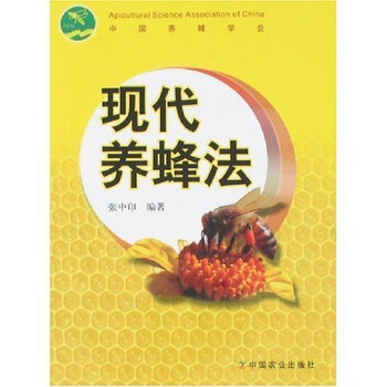 现代养蜂法【图片 价格 品牌 报价】-京东商城