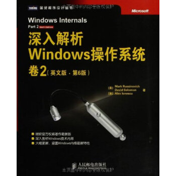 深入解析Windows操作系统【图片 价格 品牌 报