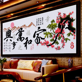 
                                        悠趣 手工绣丝带绣套件 幸福版 家和万事兴5 A-078(150*60CM)                
