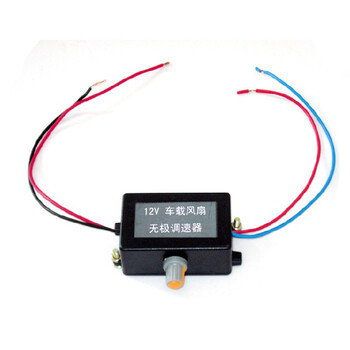 季风岛0-5A大电流12V车载风扇通用无级调速器