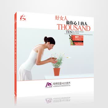 怡人 唱片 <em>车载</em>HIFI <em>CD</em> 最新流行<em>女歌手</em>合辑 《