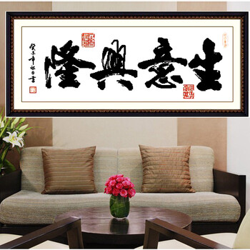 印象精准100 印花十字绣 MA066  生意兴隆2  尺寸94*38cm