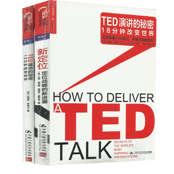 销售演讲 提升你的个人魅力 新定位:定位战略的