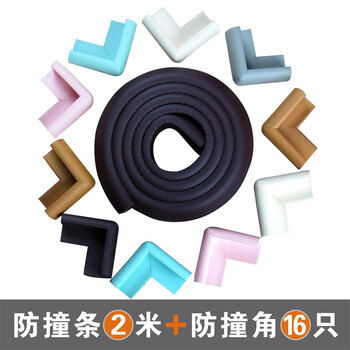 皇家之星 加厚新款儿童安全防撞条宝宝防护条环保无味2米加防撞角16个 象牙