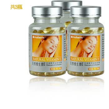 营养屋牌天然维生素E小麦胚芽油软胶囊(160粒/瓶*3瓶)