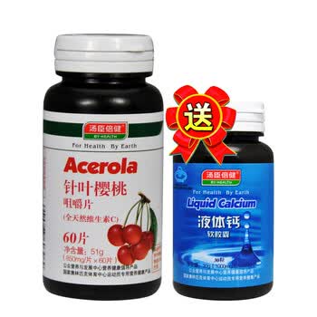 汤臣倍健针叶樱桃咀嚼片850mg/片×60片