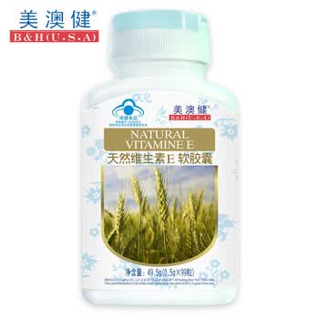 美澳健　天然维生素E软胶囊 网络专供 　0.5g × 99粒