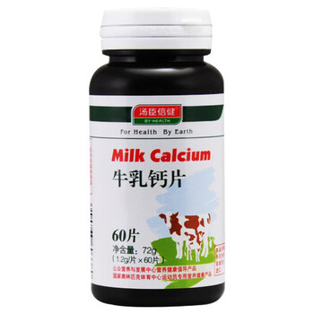 汤臣倍健牛乳钙片1.2g/片*60片