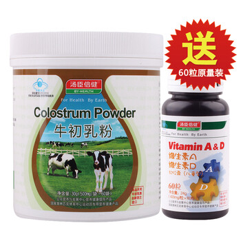 汤臣倍健 牛初乳粉 500mg X 60袋 送汤臣倍健 维生素A维生素D原量装 提高免疫力 保护视力