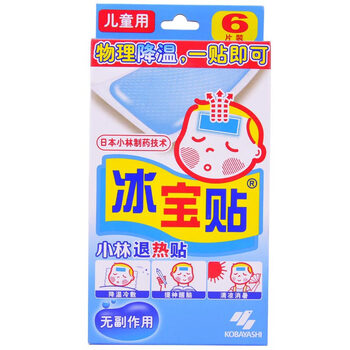 冰宝贴 小林退热贴(冰宝贴)(儿童)50mm*110mm*2片*3袋 退热贴 发烧 降温 保护大脑