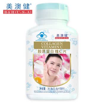 美澳健胶原蛋白VC片 网络专供 600mg*58粒