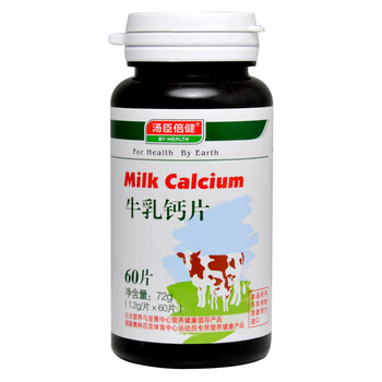 汤臣倍健牛乳钙片1.2g/片*60片