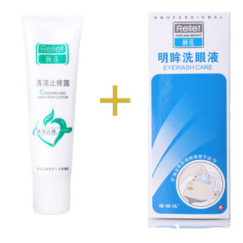 颐莲rellet 润捷眼部护理液100ml+清凉止痒露 玻尿酸 明眸 止痒驱蚊